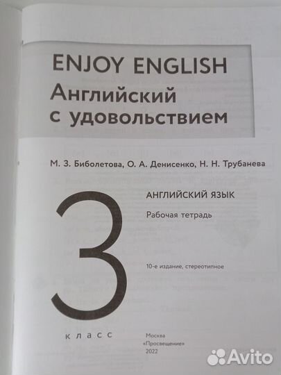 Рабочая тетрадь по английскому языку 3 класс
