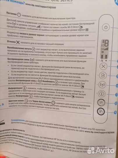 Мфу струйный hp