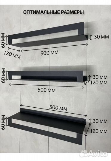 Полка металлическая