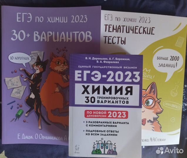 Сборники ЕГЭ 2023