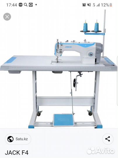 Швейная машинка