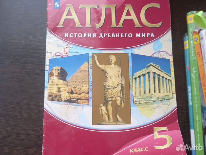 Атлас по истории и географии