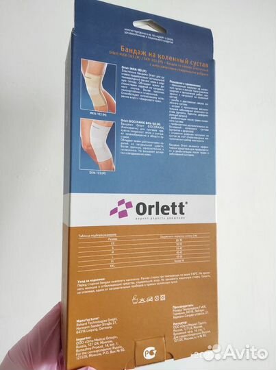 Бандаж на коленный сустав orlett MKN103-M