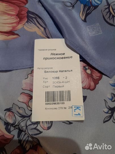 Павловопосадский платок шелковый