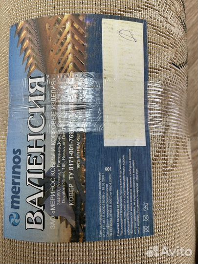 Ковер шерстяной