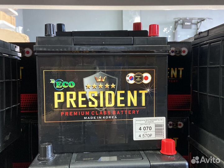 Аккумулятор president 50 оп