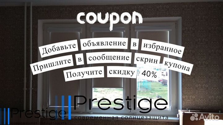 Рулонные шторы от производителя