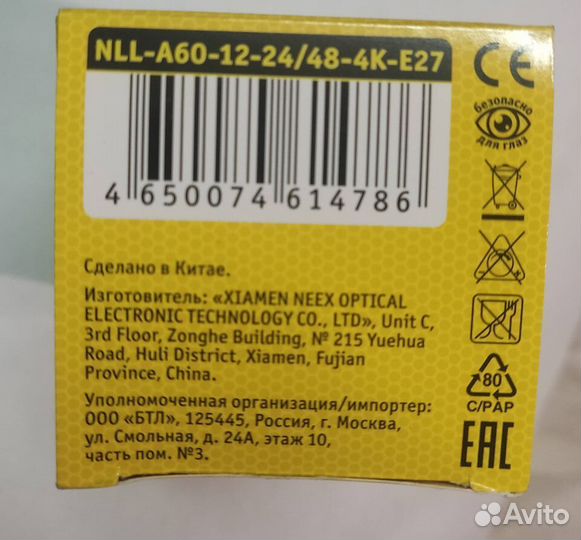 Cветодиодная лампа Navigator E27 низковольтная