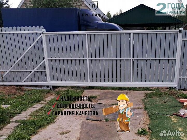 Откатные ворота