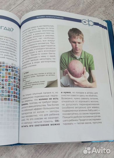 Книга о беременности, ребенке