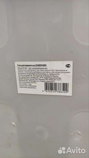 Стул для кормления