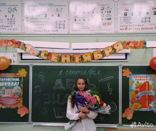 Репетитор (начальные классы, английский язык)