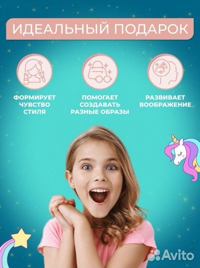 Детская косметика для девочек Пони