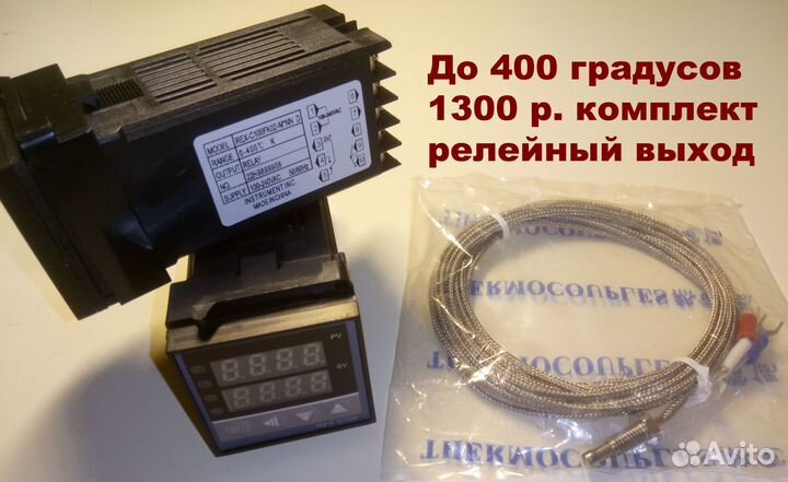 Терморегулятор REX-C100 комплект (4 версии)