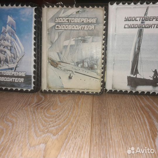 Удостоверение судоводителя