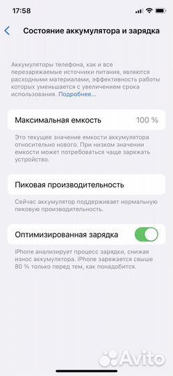 iPhone X, 256 ГБ