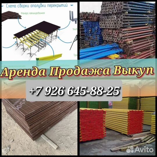 Стойка телескопическая