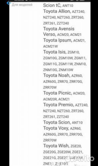 Балка продольная (5120444010) для двс(лыжня)