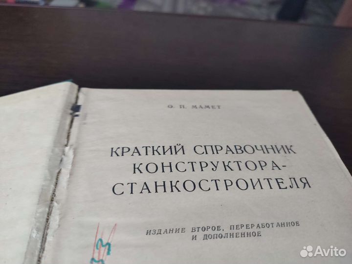 Краткий справочник конструктора