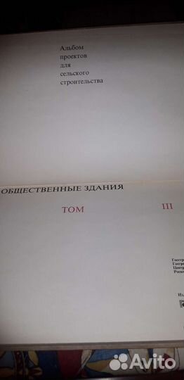 Альбомы проектов для сельского строительства