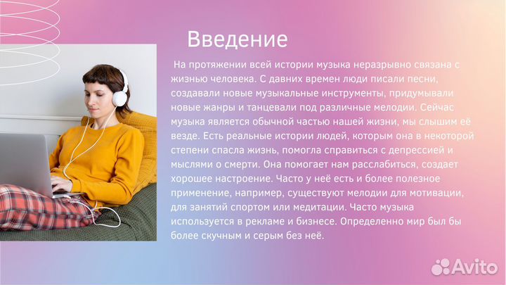 Готовые школьные проекты и проекты на заказ