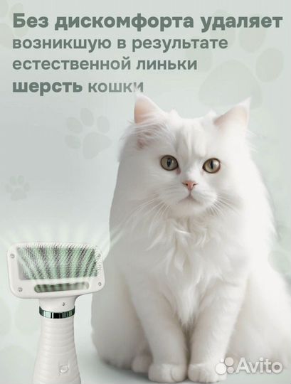 Фен-Расческа 2в1 для собак и кошек