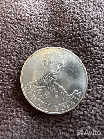 Монеты 2 рубля