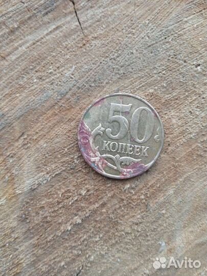 Монета 50к 2012 г с браком