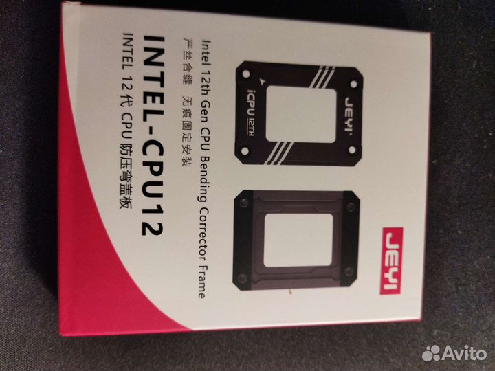 Корректор для сокета, бреккет. Jeyi 12th lga1700