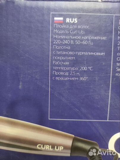 Конусная плойка curl up dewal professional