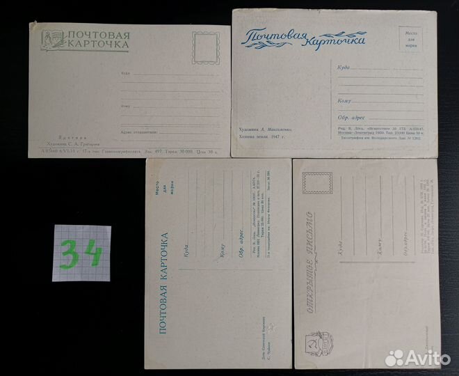 Открытки Соцреализм/Открытое письмо СССР