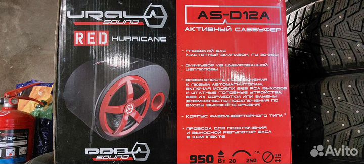 Сабвуфер Урал