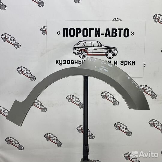 Ремкомплект заднего крыла Ford C-Max