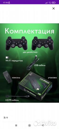 Игровая приставка