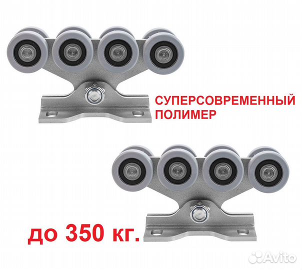 Система (балка, ролики) для откатных ворот