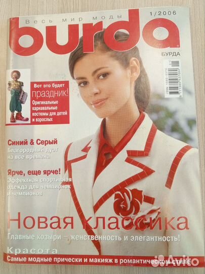 Журналы цена за 1 шт