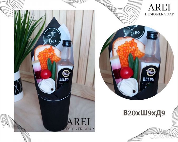 Подарок для мужчин