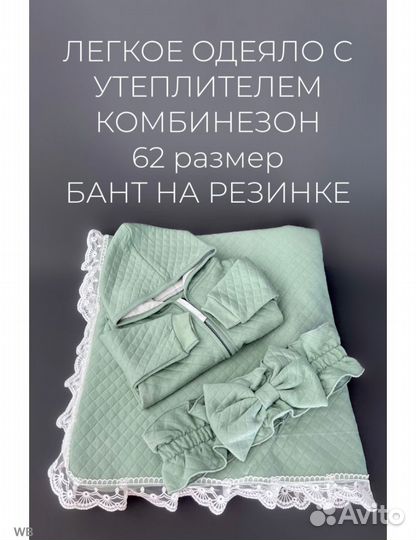 Конверт на выписку