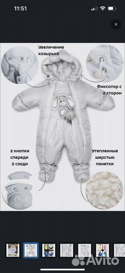 Зимний Комбинезон-трансформер
