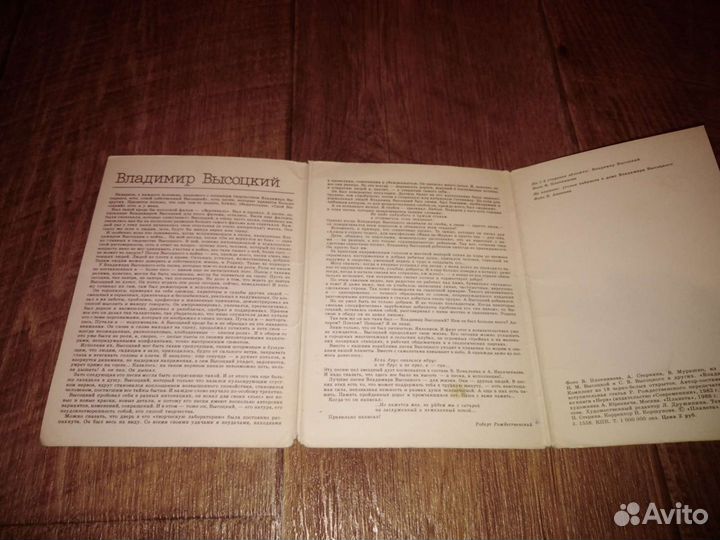 Открытки Высоцкий