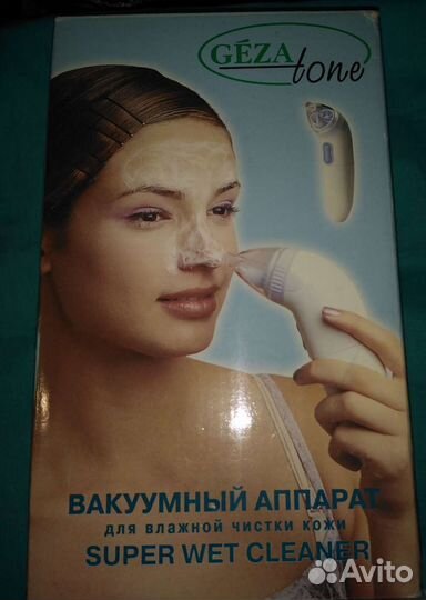 Вакуумный аппарат для чистка лица