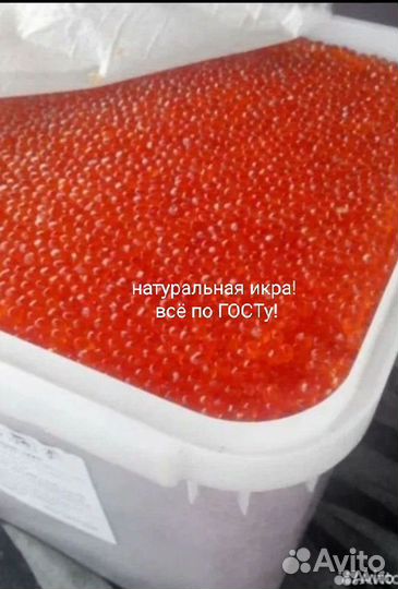 Икра лососевой рыбы Кета, Горбуша, Палтус