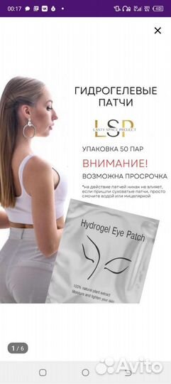 Набор для наращивания ресниц