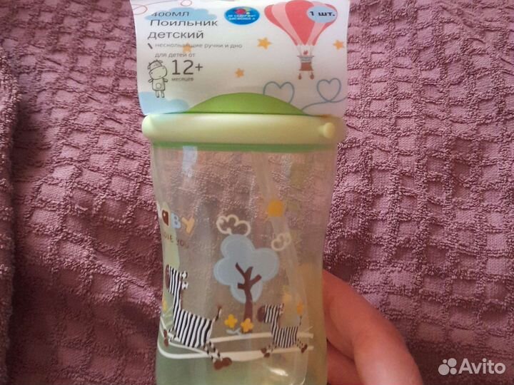 Поильник с трубочкой новый