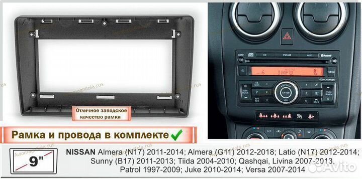 Магнитола Nissan Universal 2001-18г 9дюймов 3/32GB