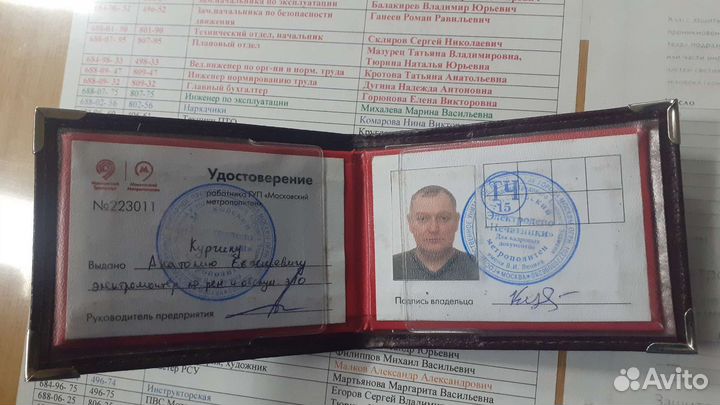 Услуги электрика