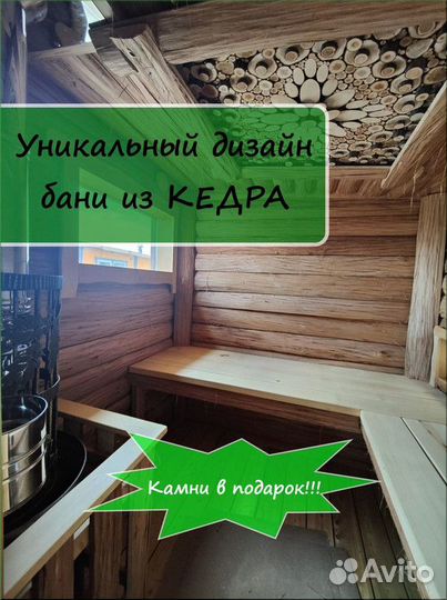 Бани на заказ / премиум качество