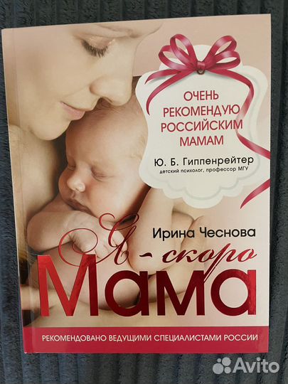 Книги для беременных