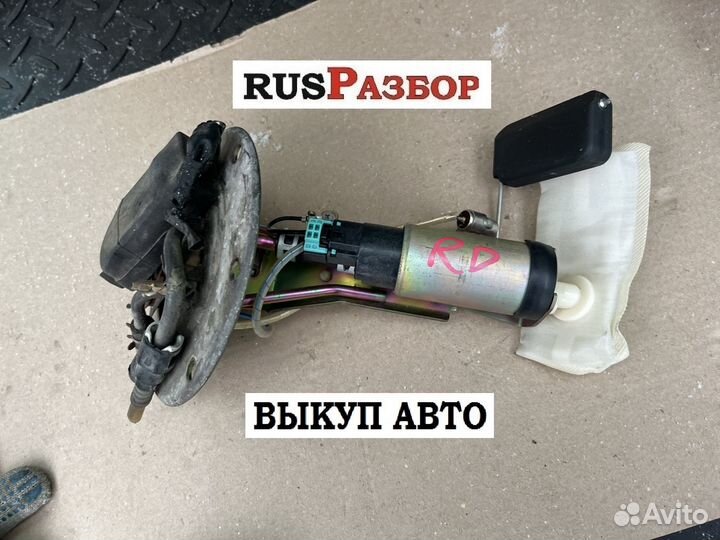 Бензонасос Хонда срв 1 поколение