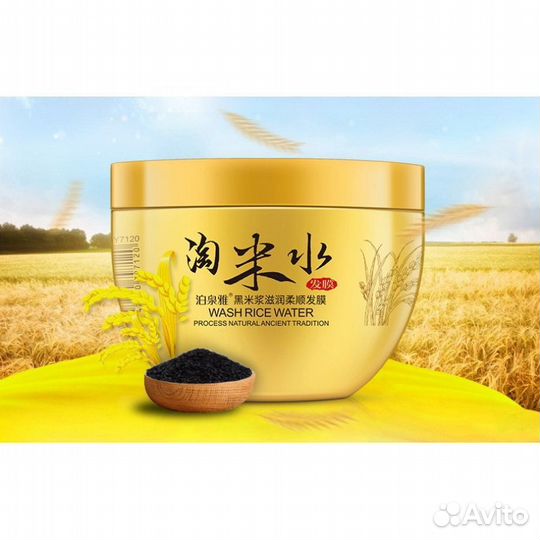 Маска для волос С черным рисом bioaqua